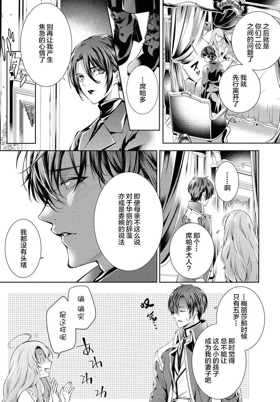 18话 第6页