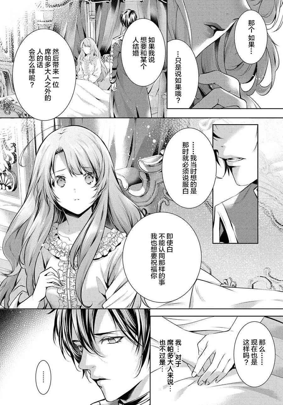 18话 第7页