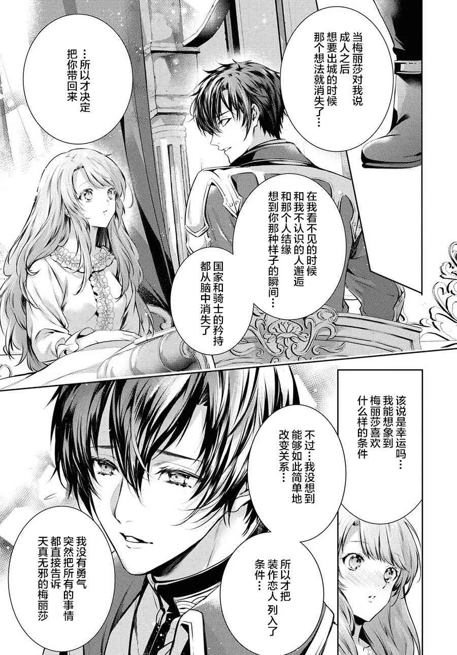 18话 第8页