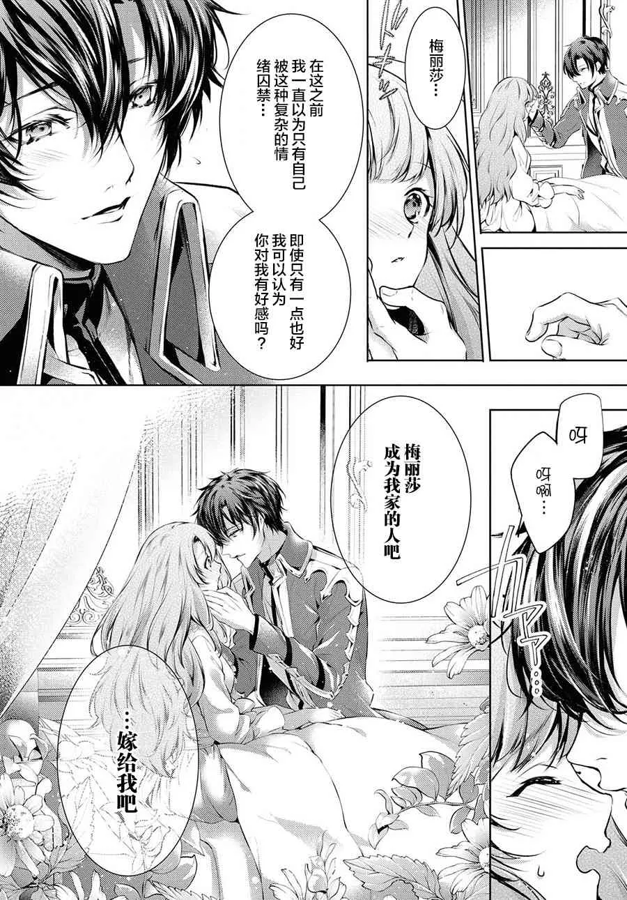 18话 第9页