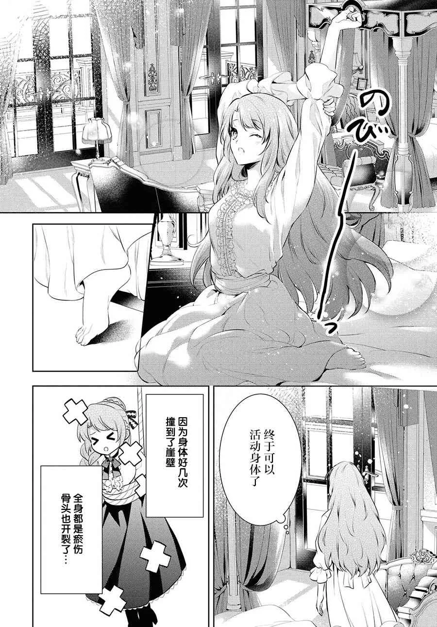 18话 第11页