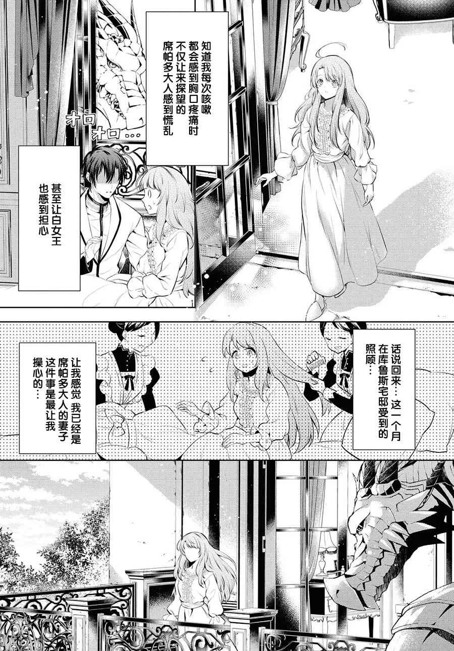 18话 第12页