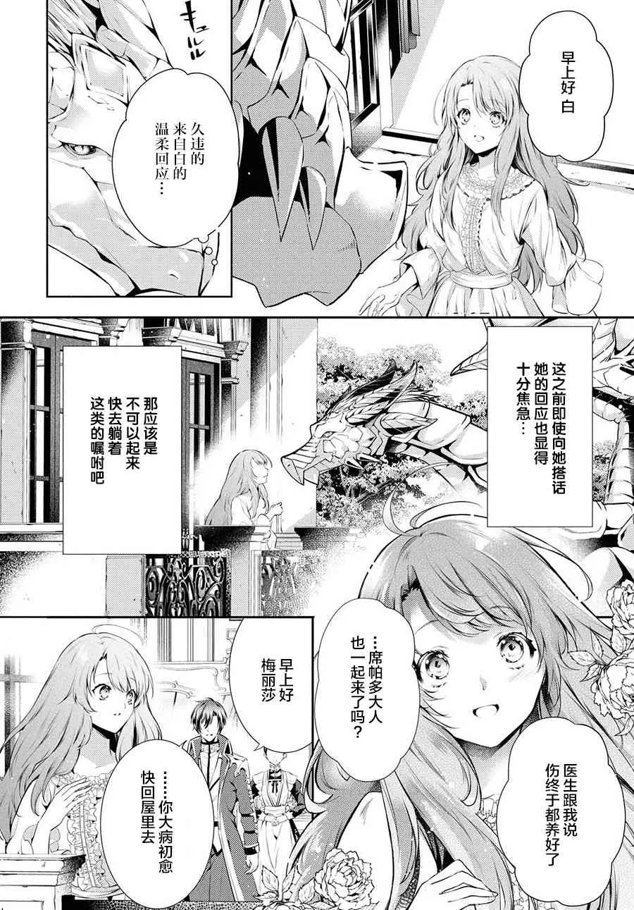 18话 第13页