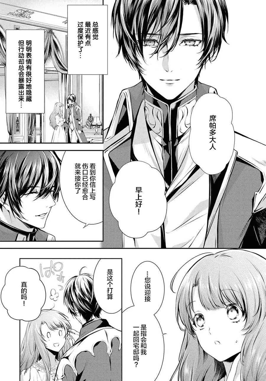 18话 第14页