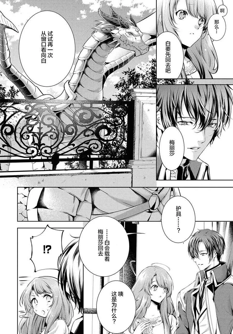 18话 第15页