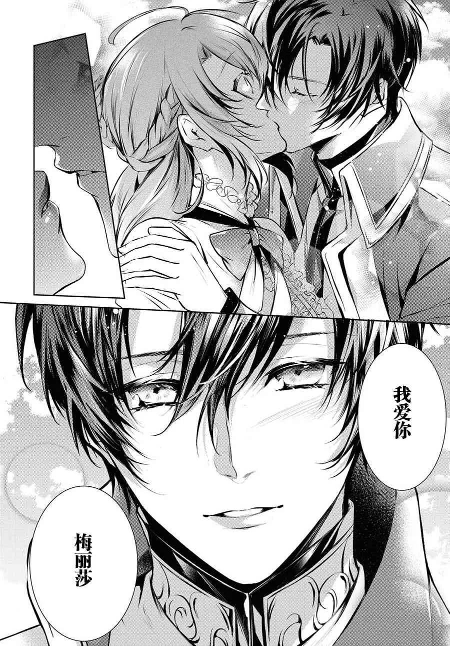 18话 第21页