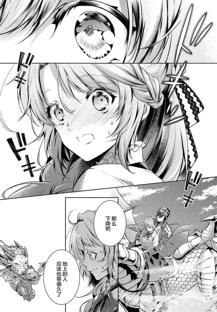18话 第22页