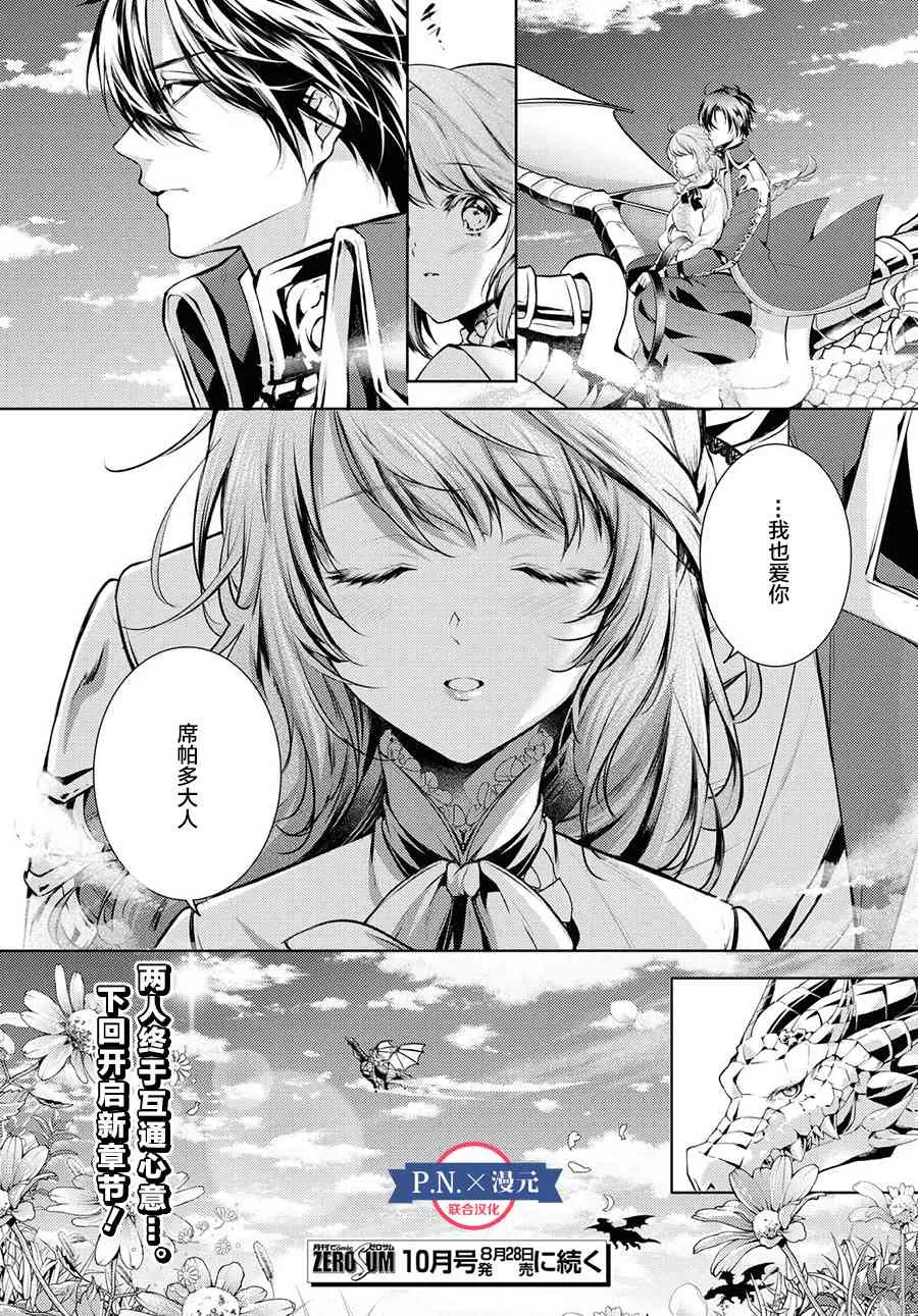 18话 第23页