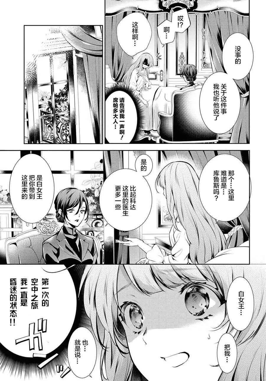 17话 第7页