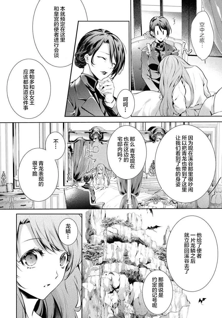 17话 第8页