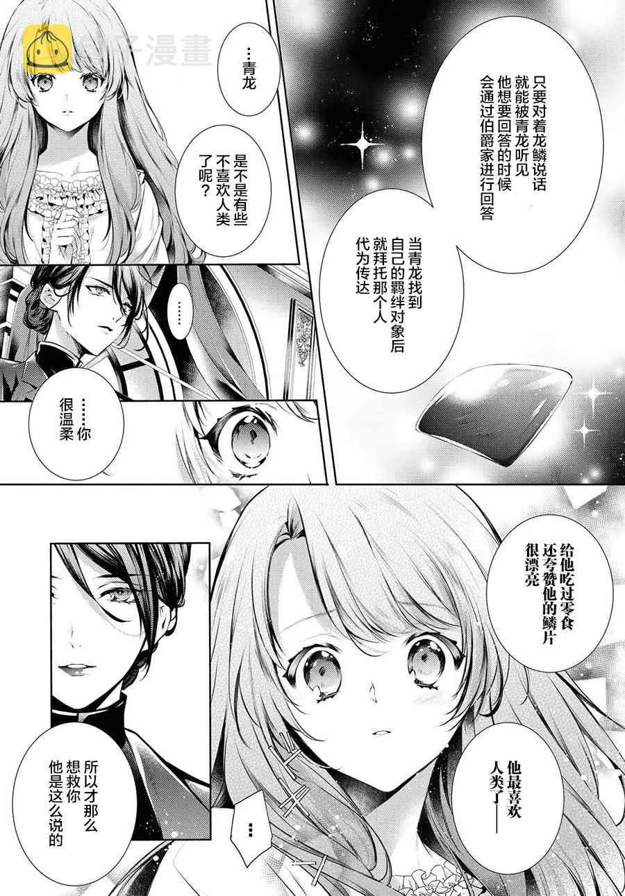 17话 第9页