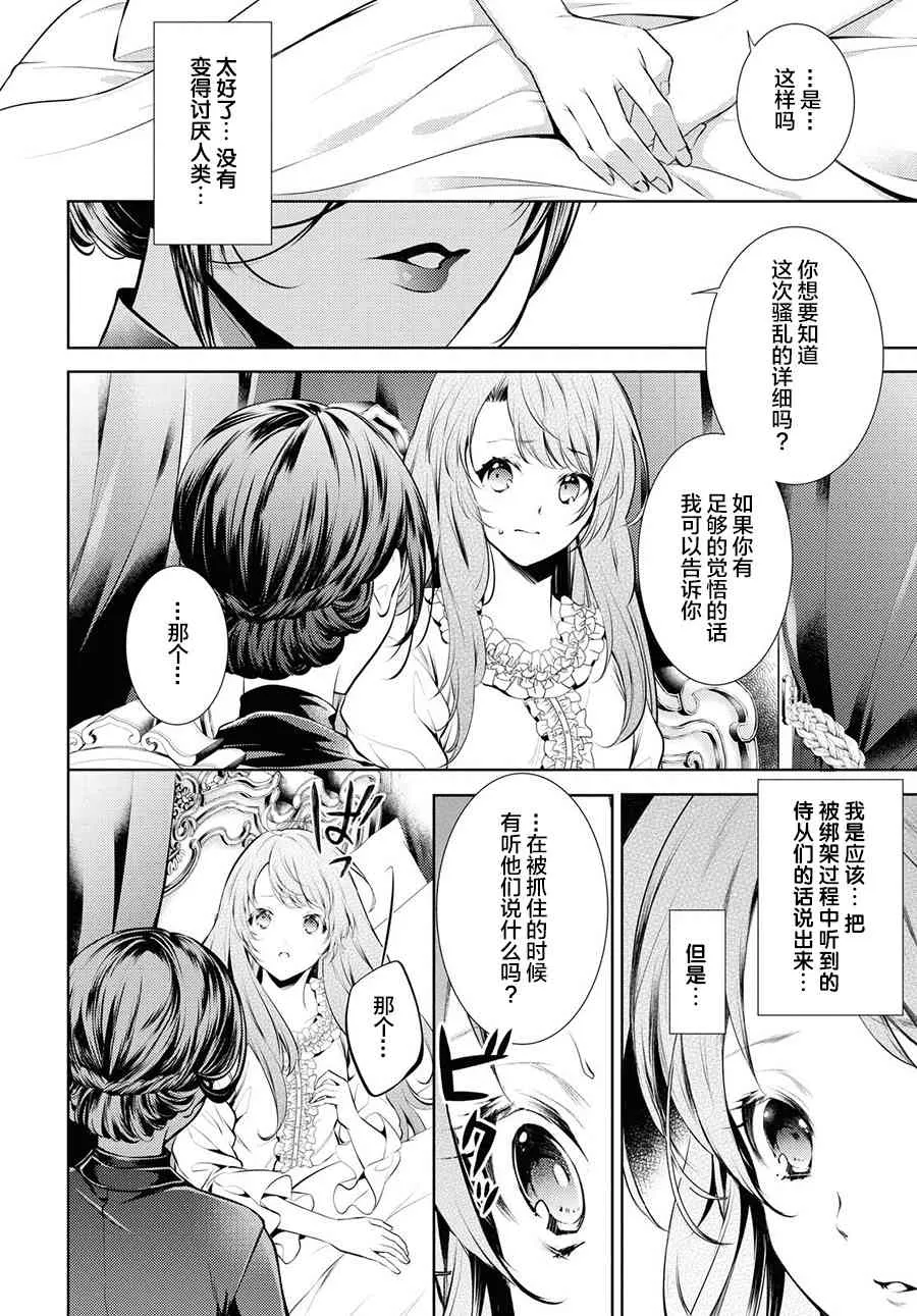 17话 第10页