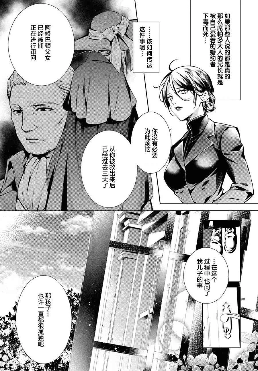 17话 第11页