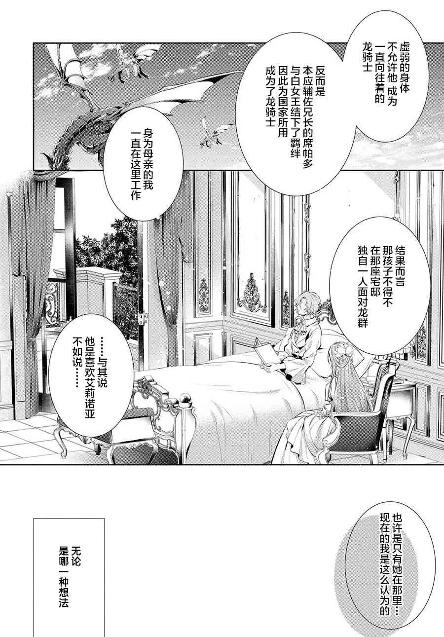 17话 第12页