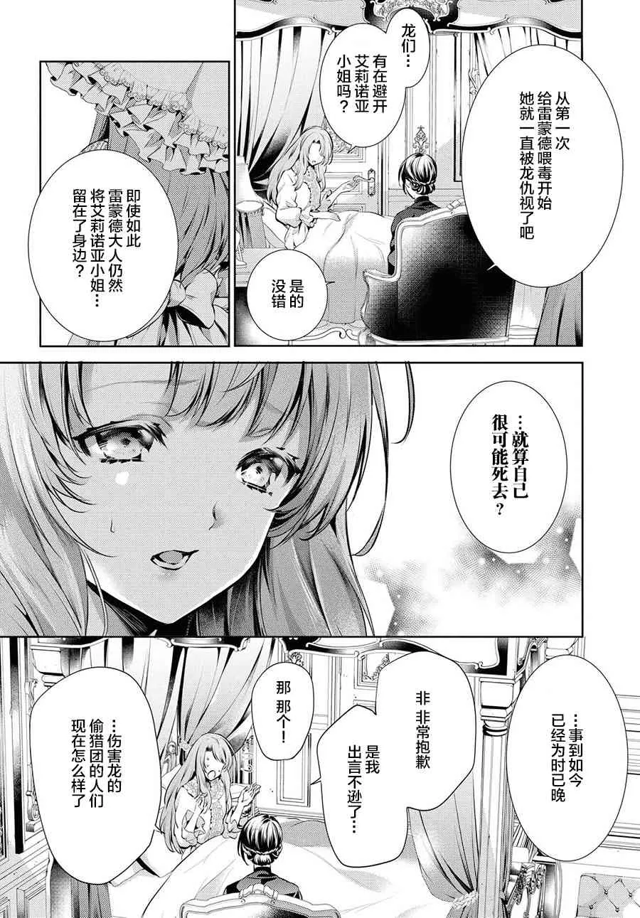 17话 第14页