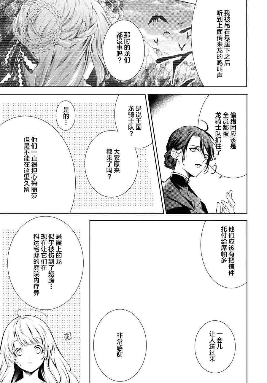 17话 第15页