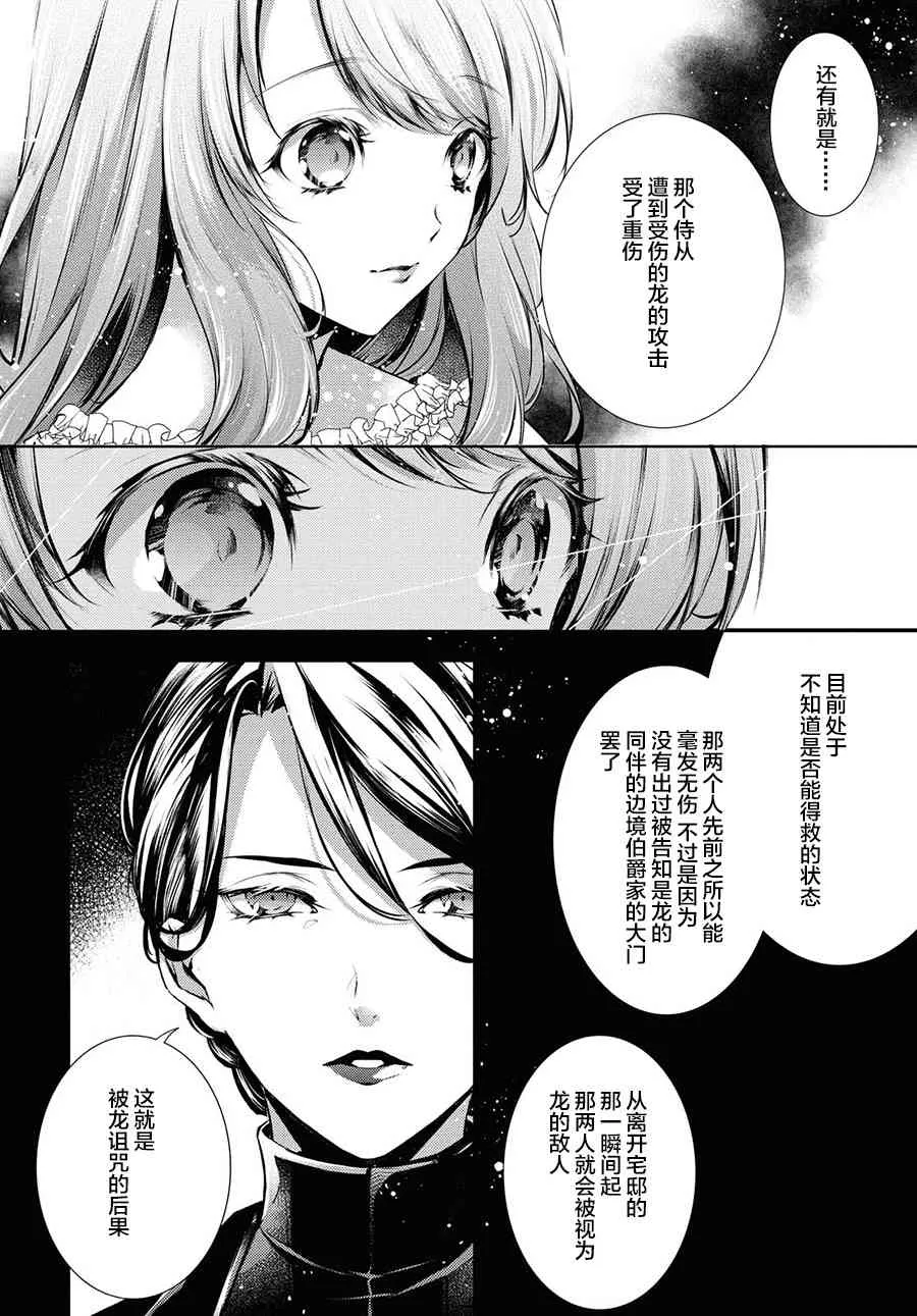 17话 第16页