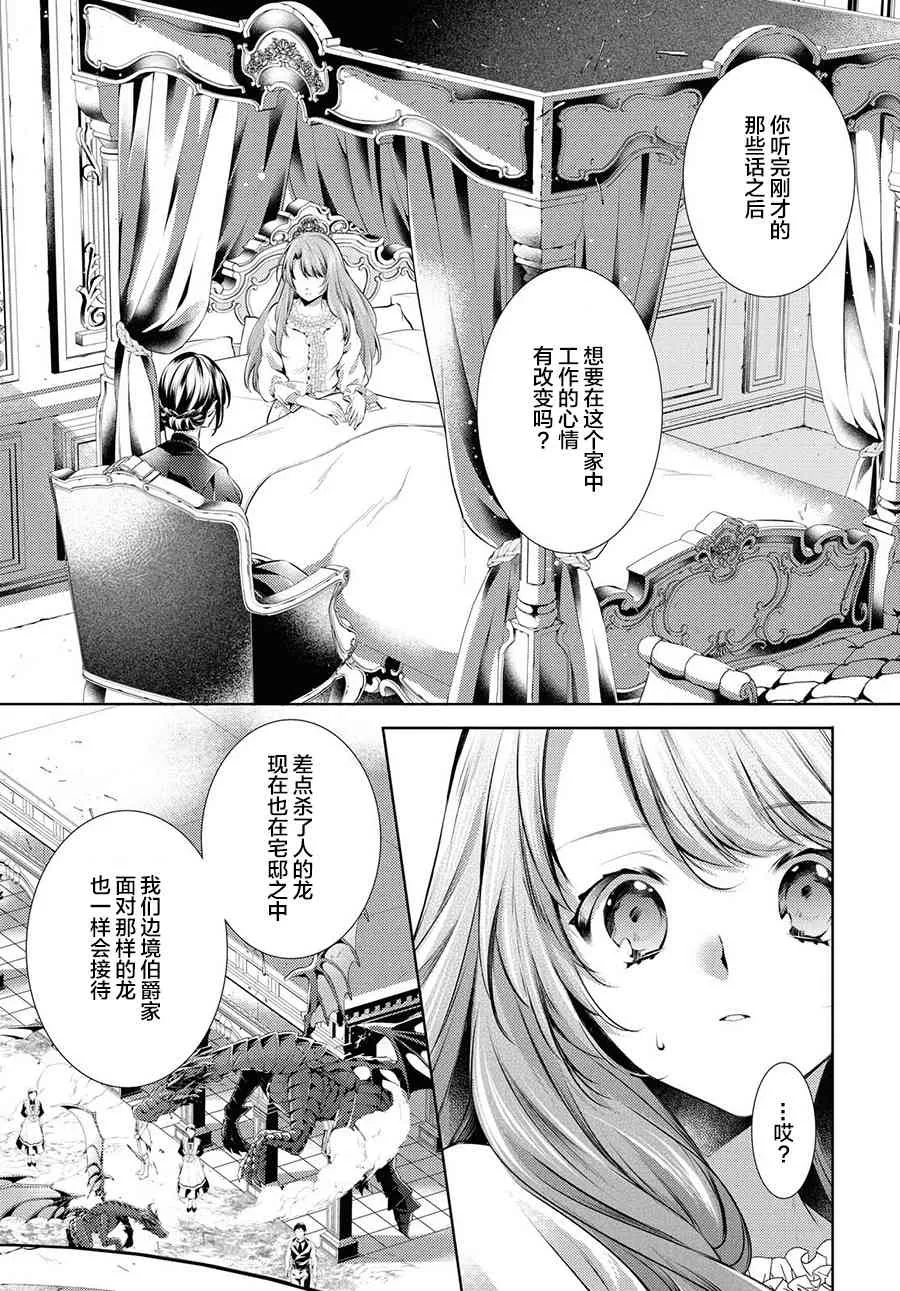 17话 第17页