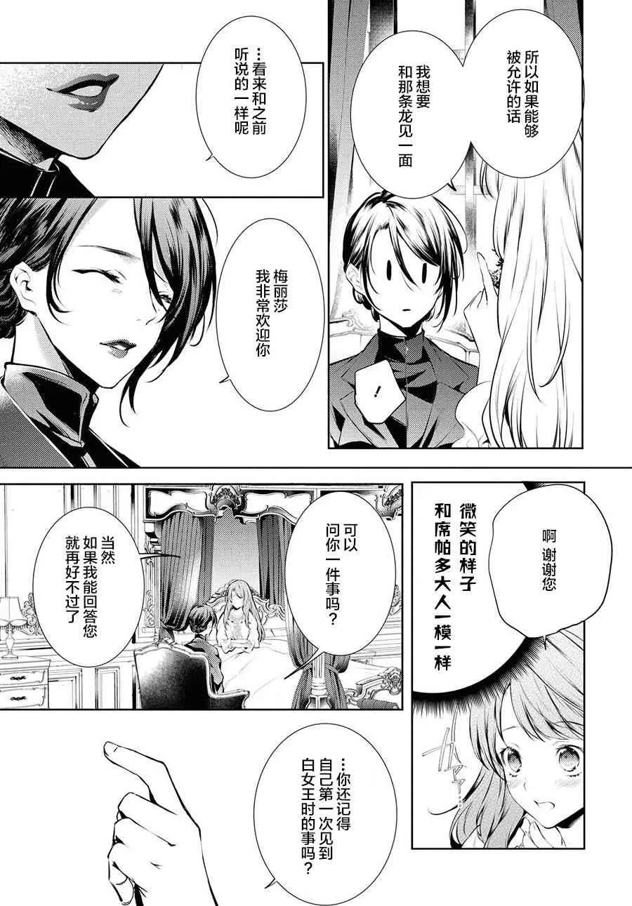 17话 第19页
