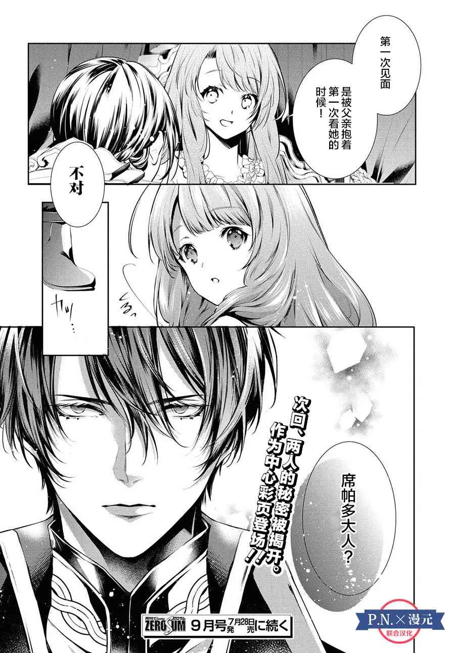 17话 第20页