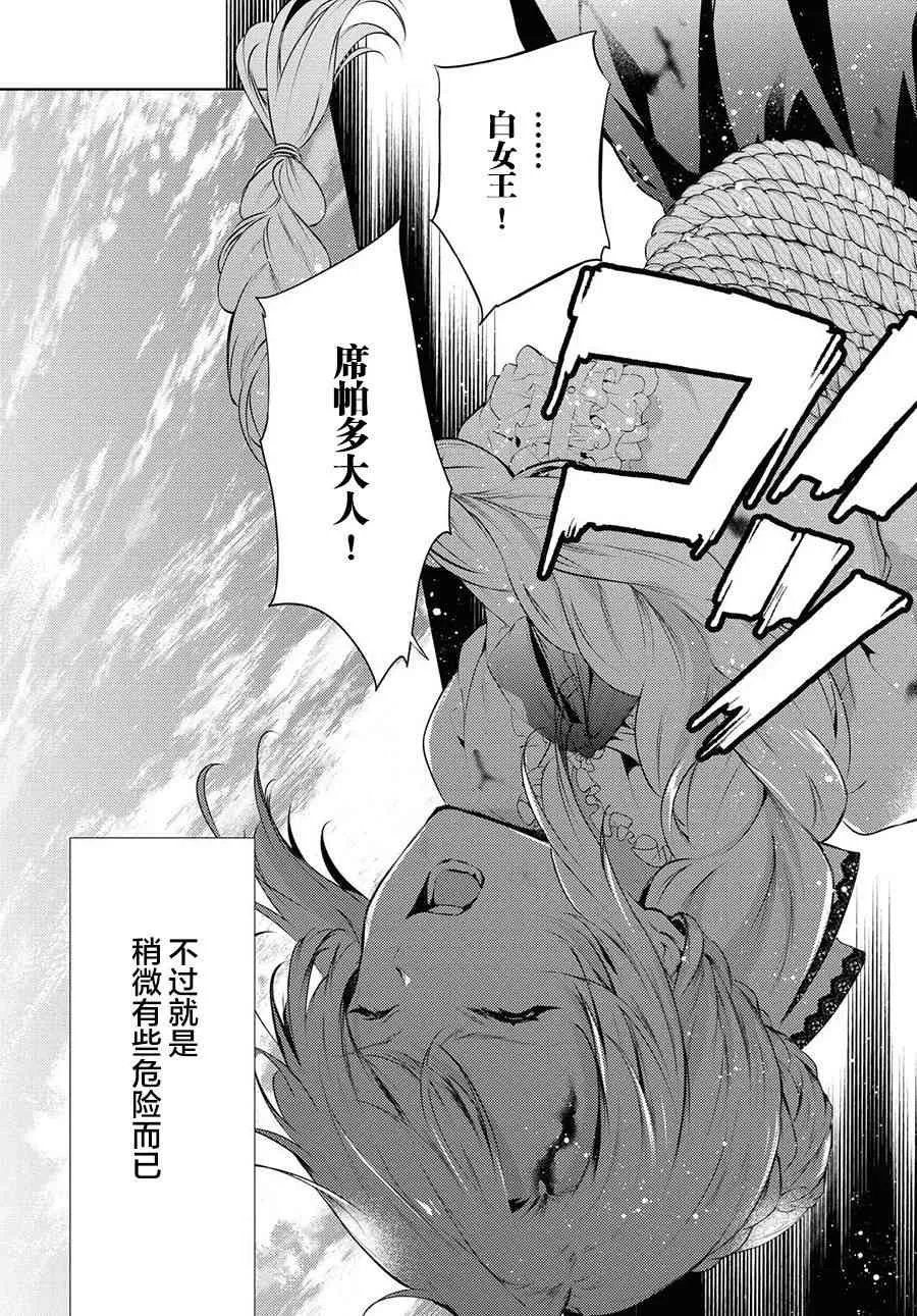 16话 第15页