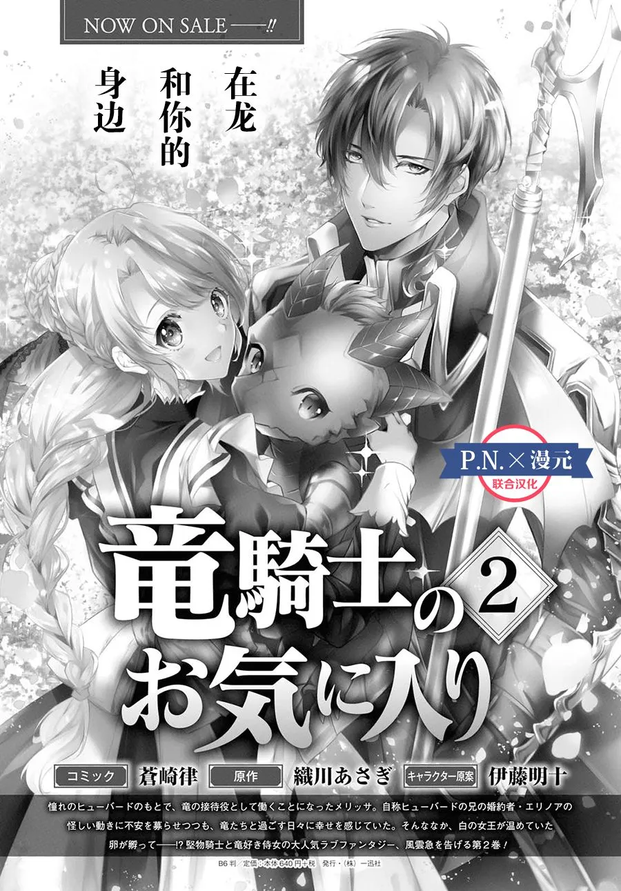14话 第1页
