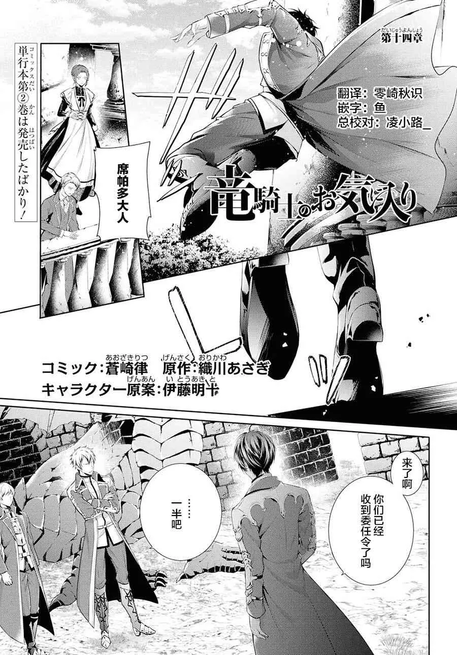 14话 第2页