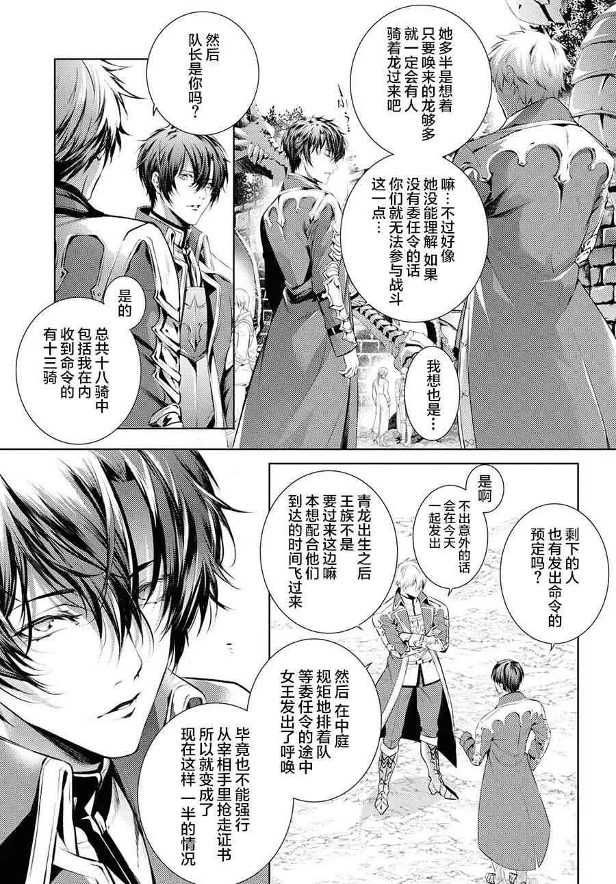 14话 第4页