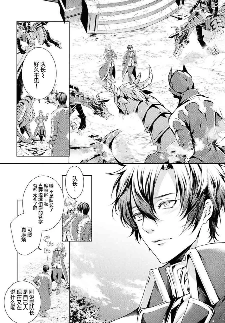 14话 第5页