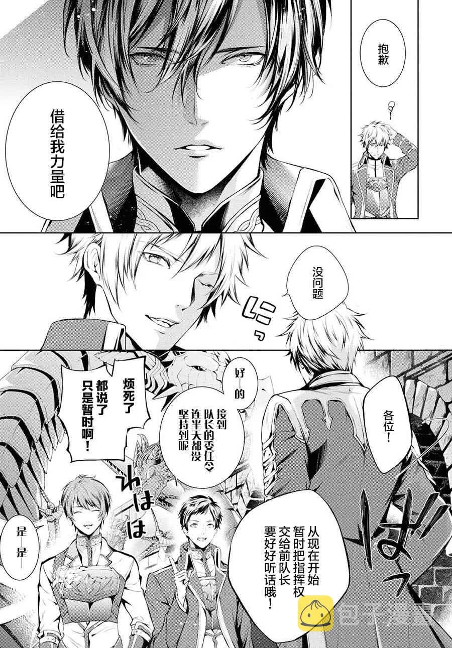 14话 第6页