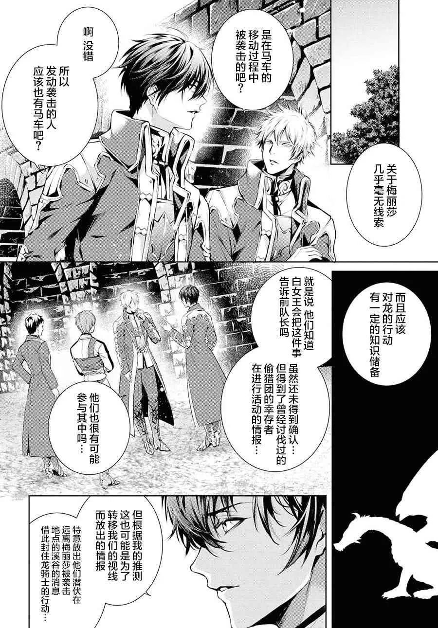 14话 第7页