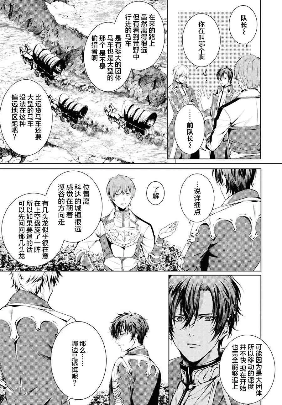 14话 第8页