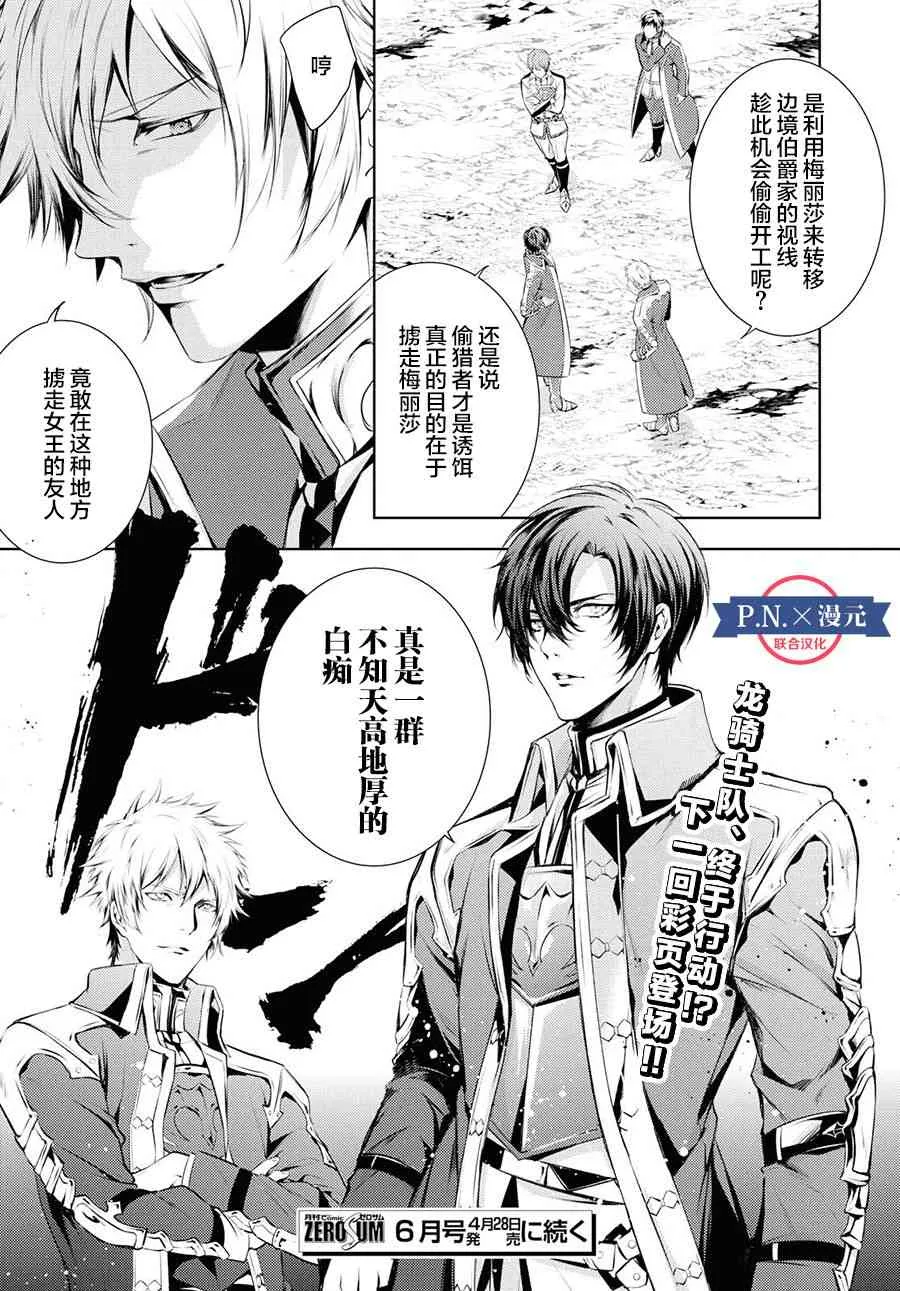 14话 第9页