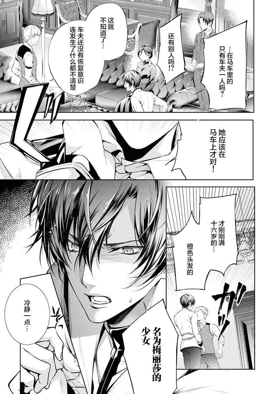 13话 第4页
