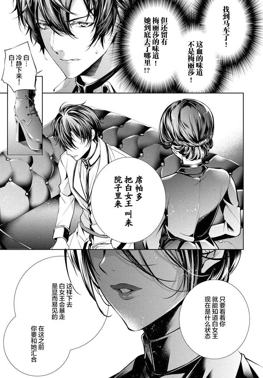 13话 第6页