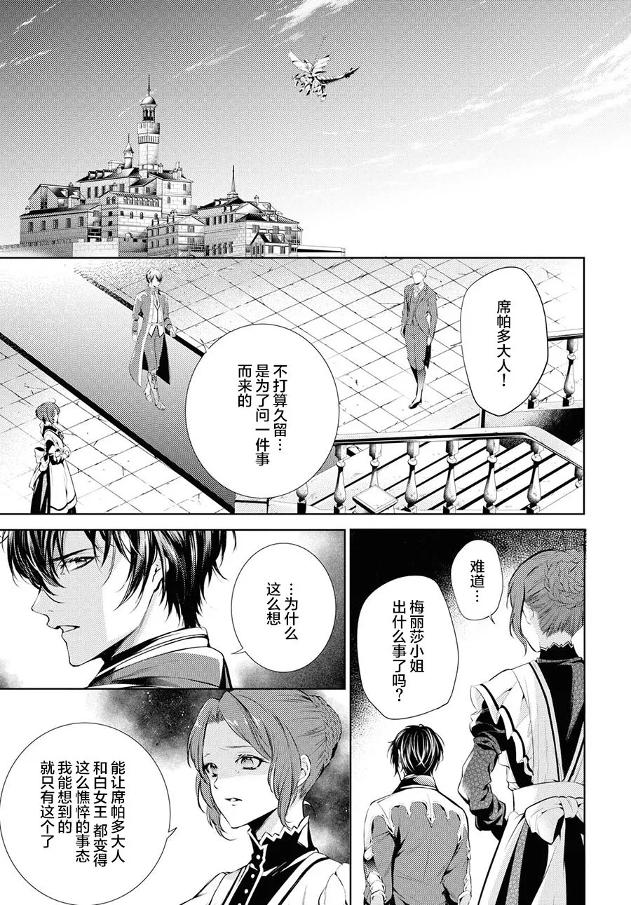 13话 第12页
