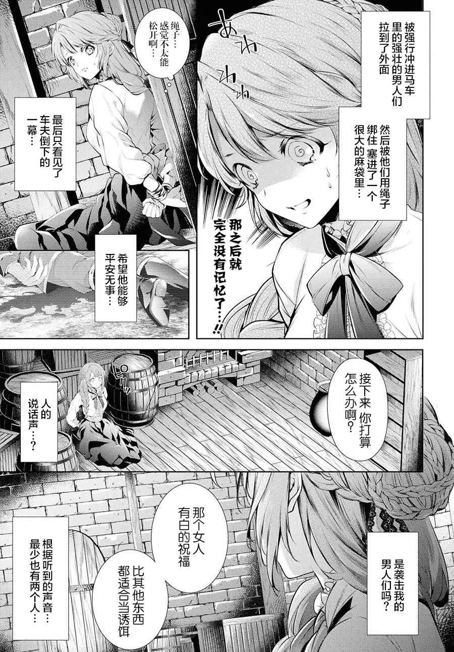 12话 第4页