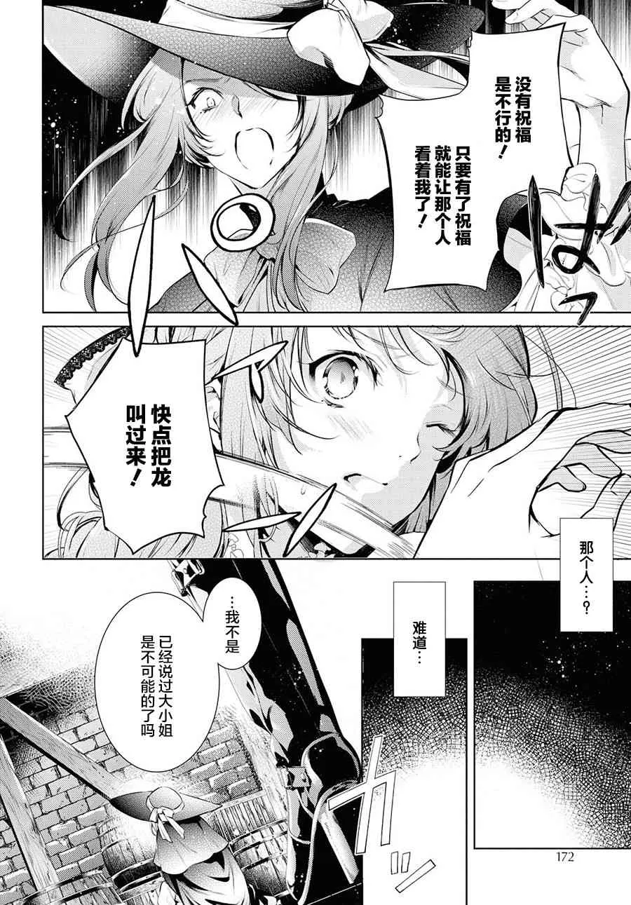 12话 第13页