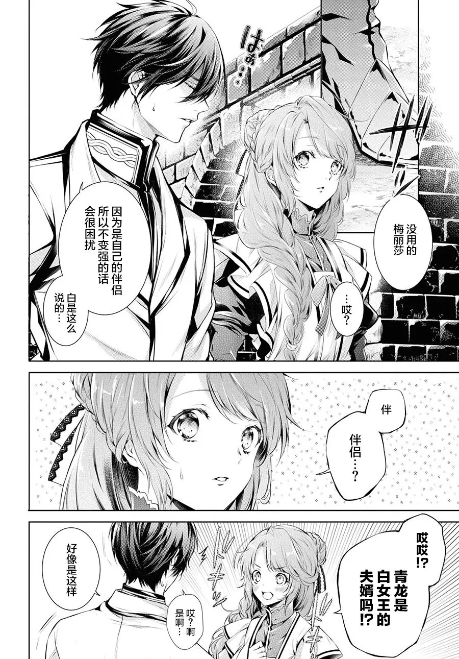 10话 第10页