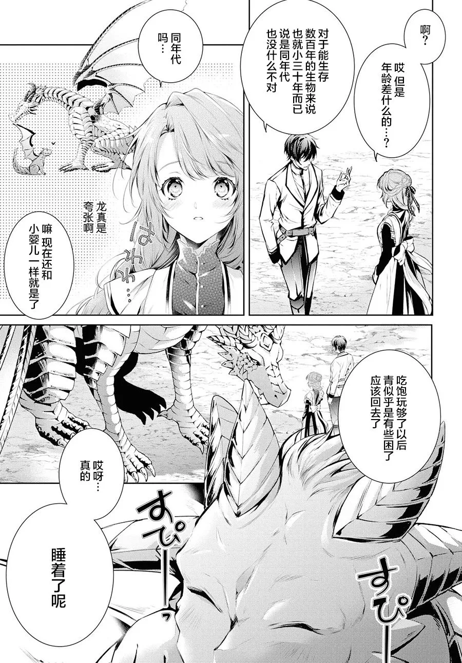 10话 第11页