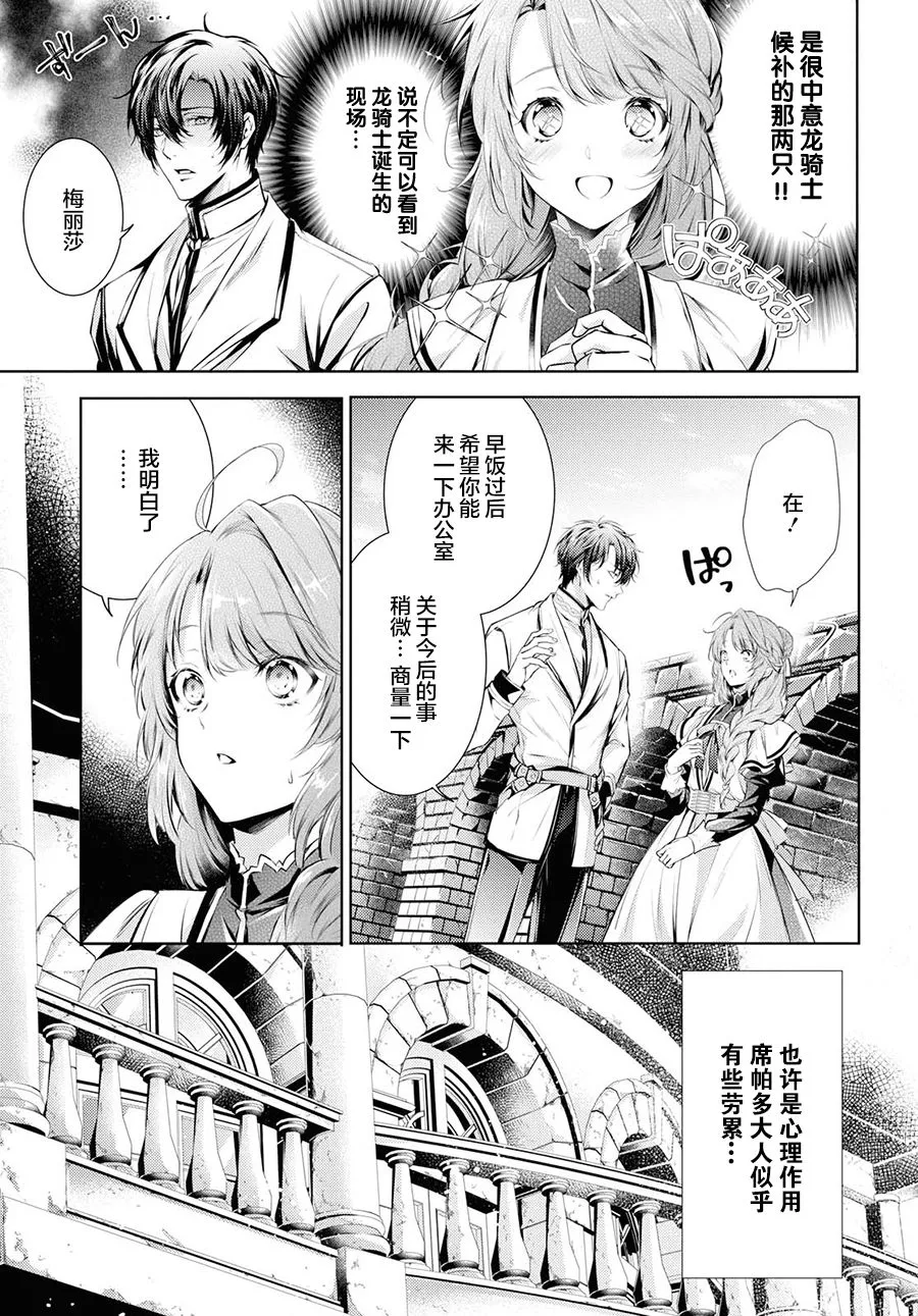 10话 第13页