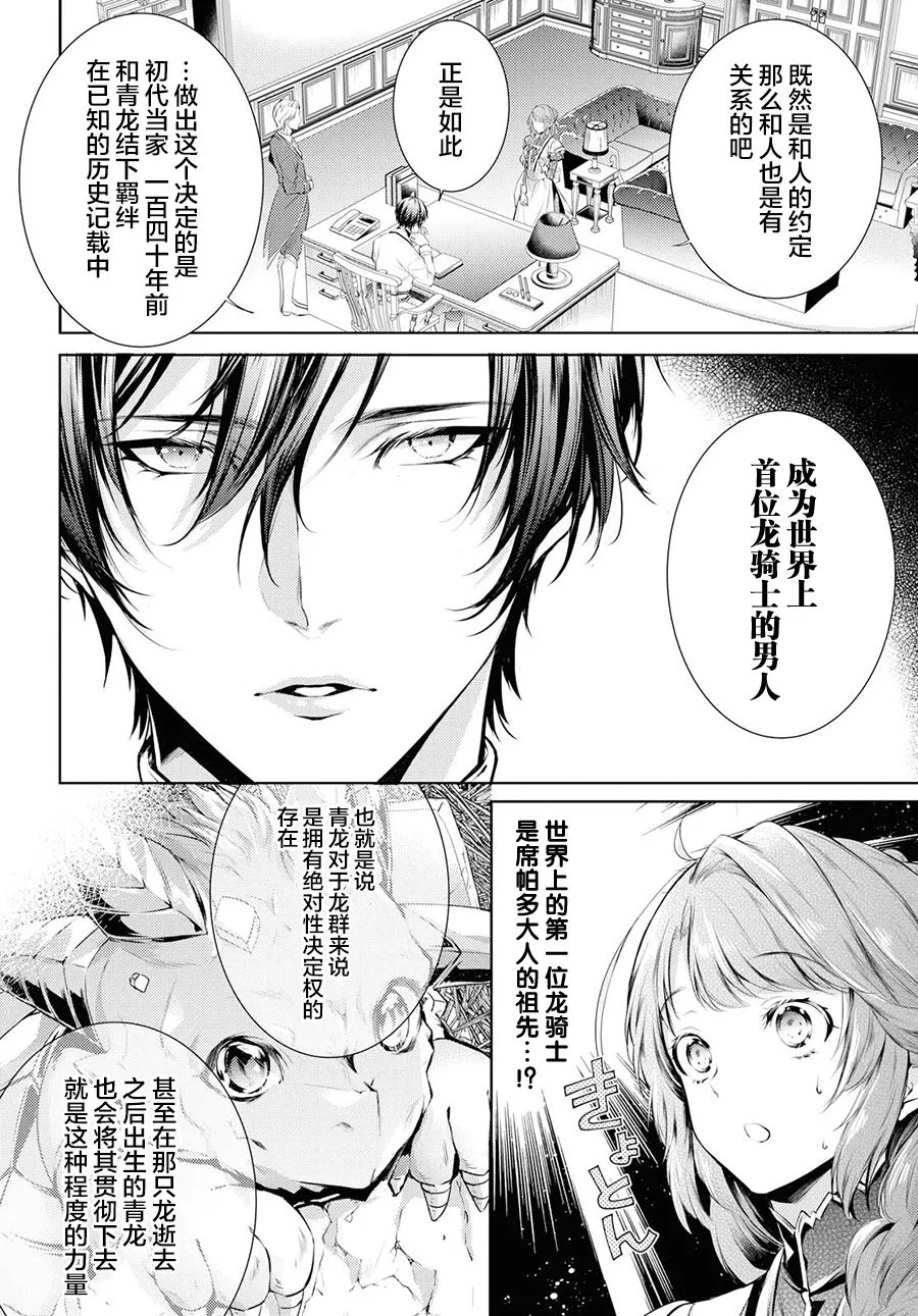 10话 第16页