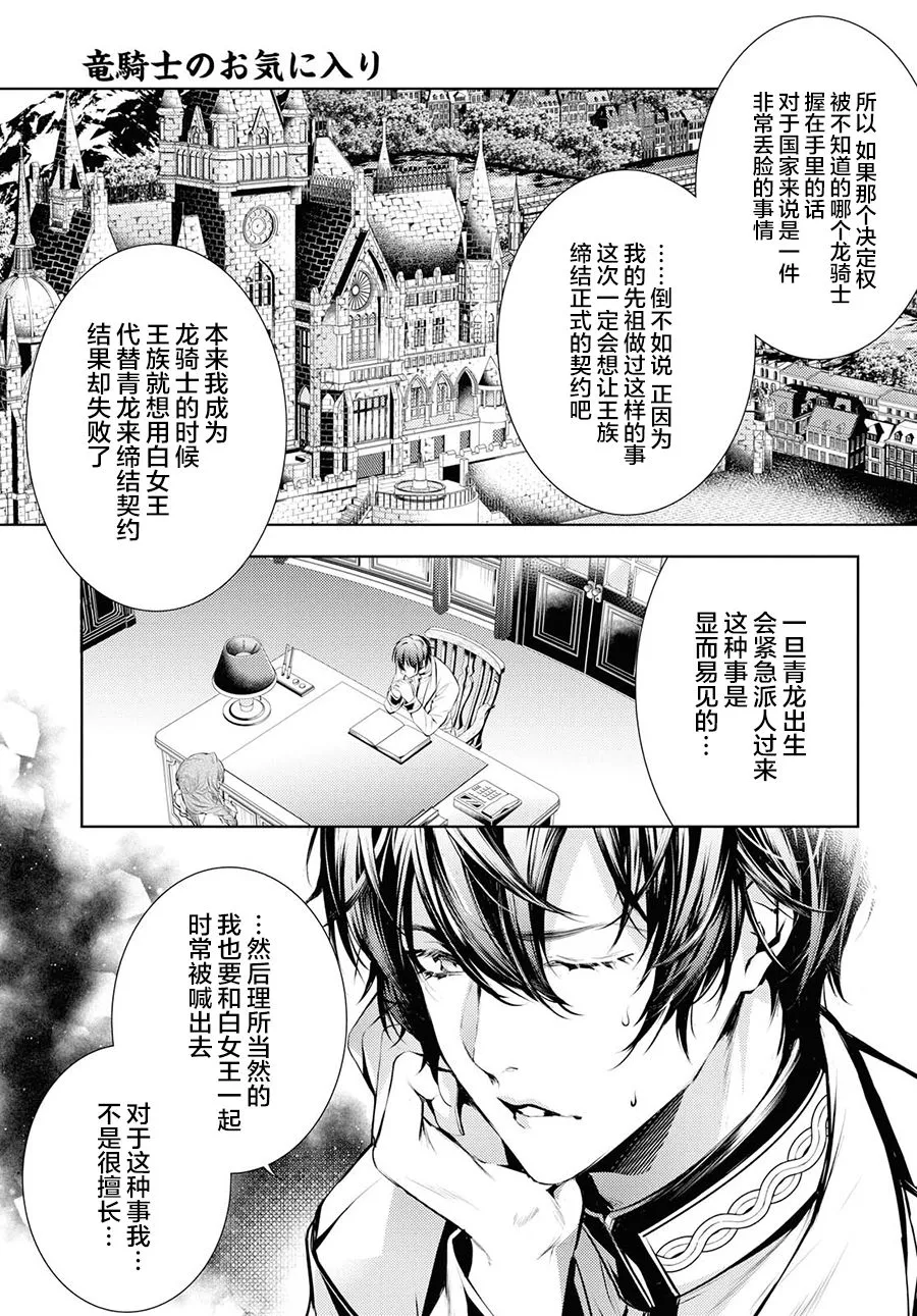 10话 第17页