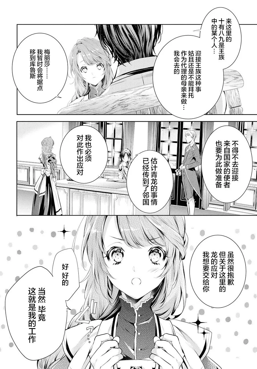 10话 第18页
