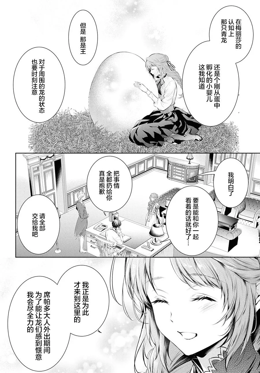 10话 第20页