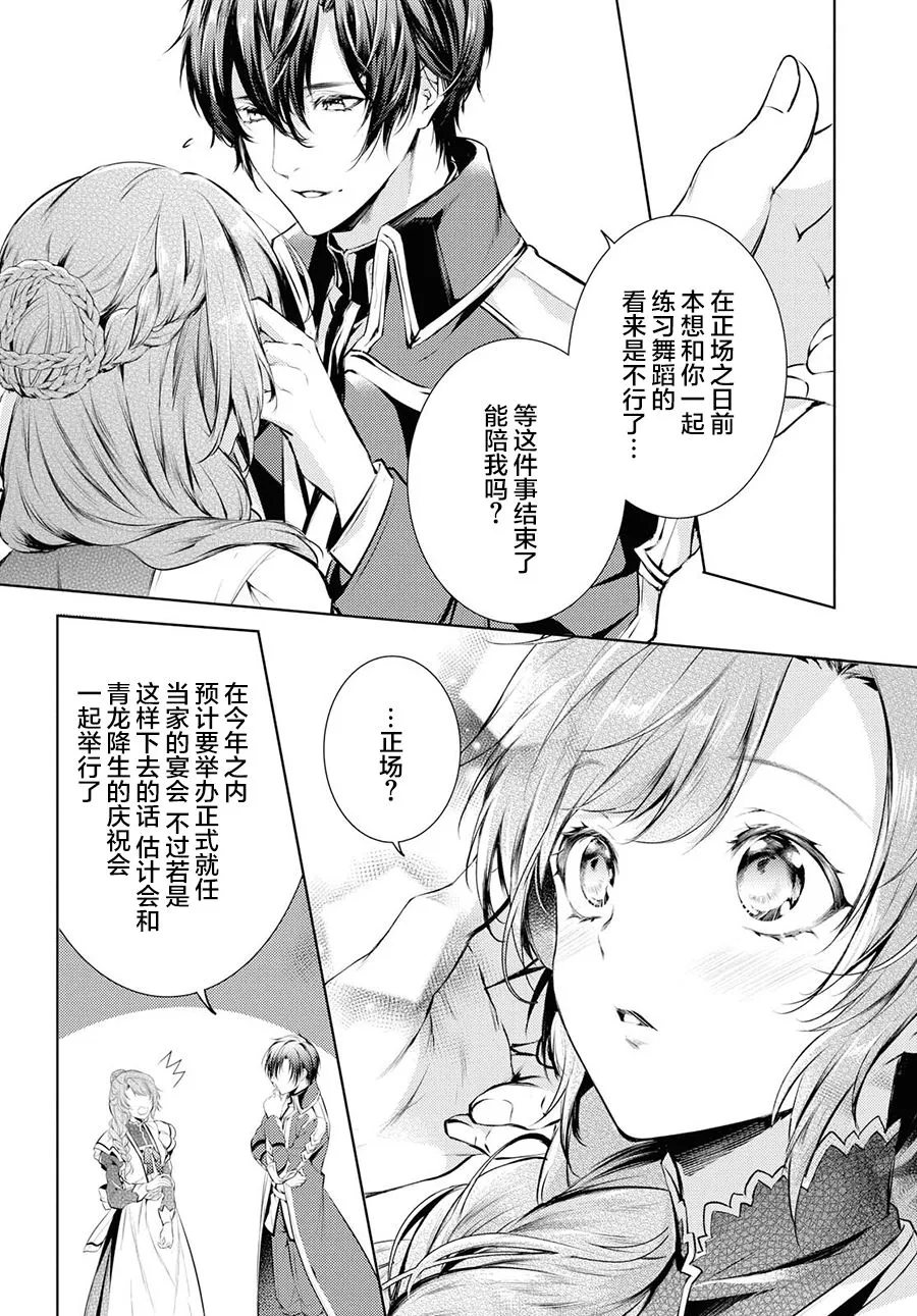 10话 第22页