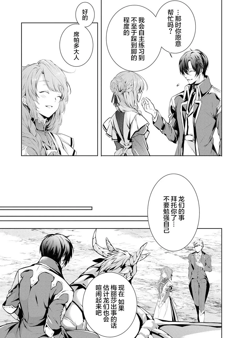 10话 第23页