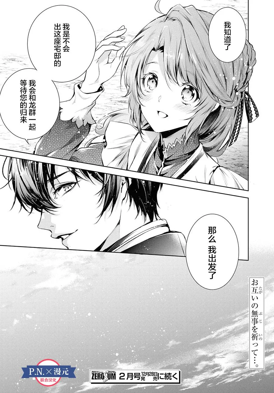 10话 第24页