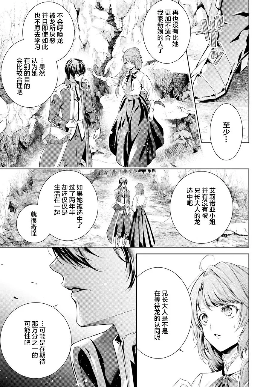 9话 第6页