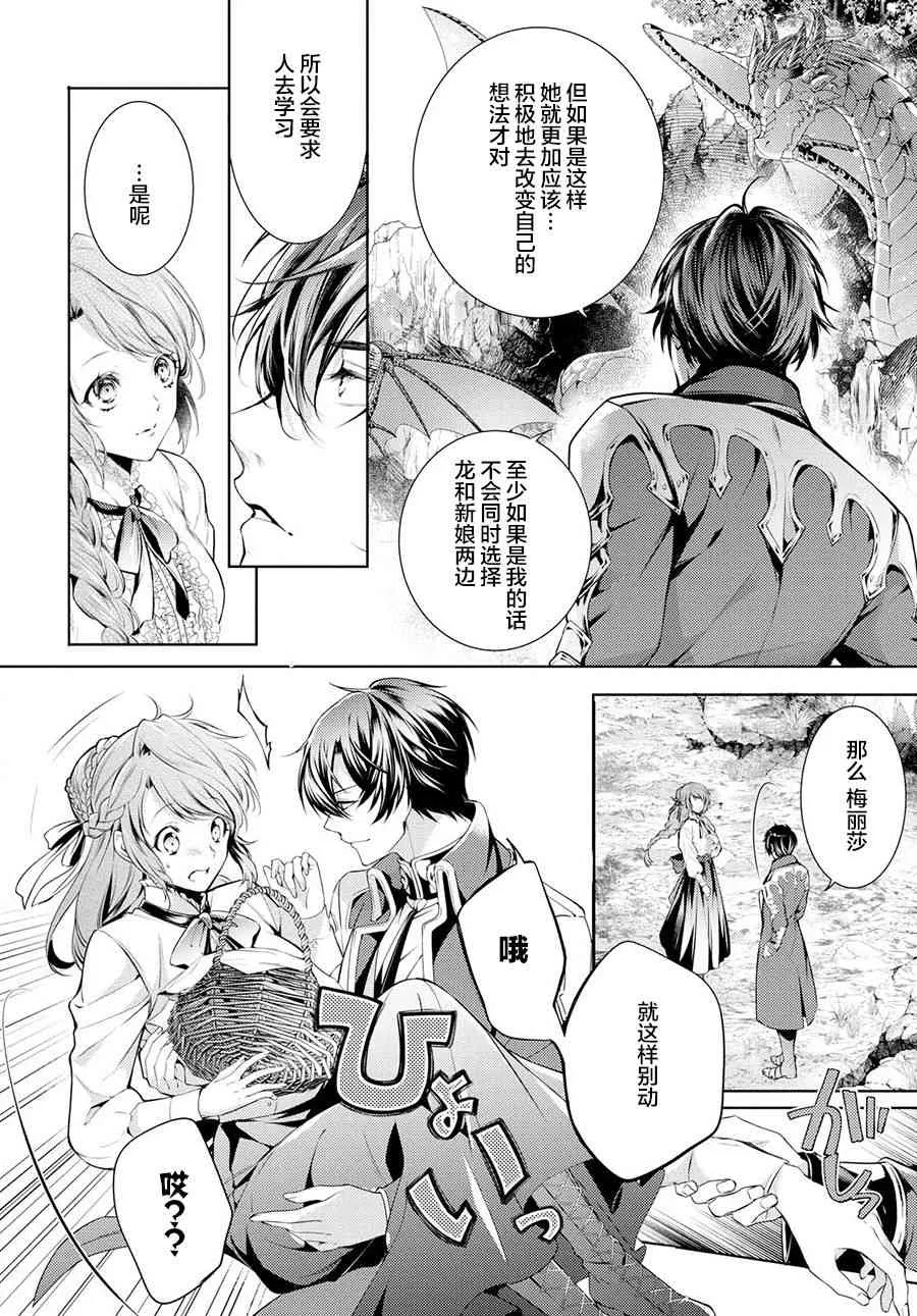 9话 第7页